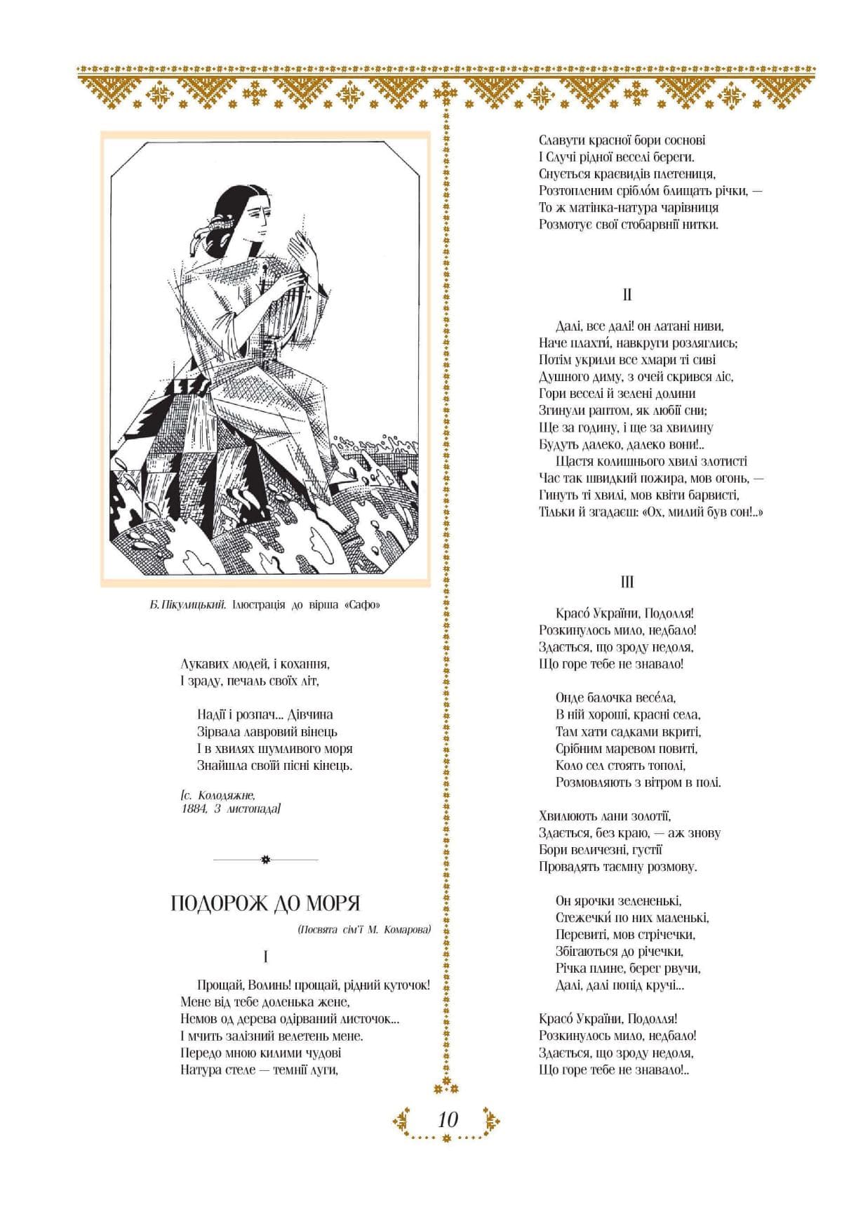 Лісова пісня, фото - 3