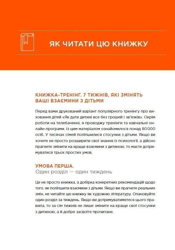 Як дати дитині все без грошей і зв&#39;язків, фото - 3
