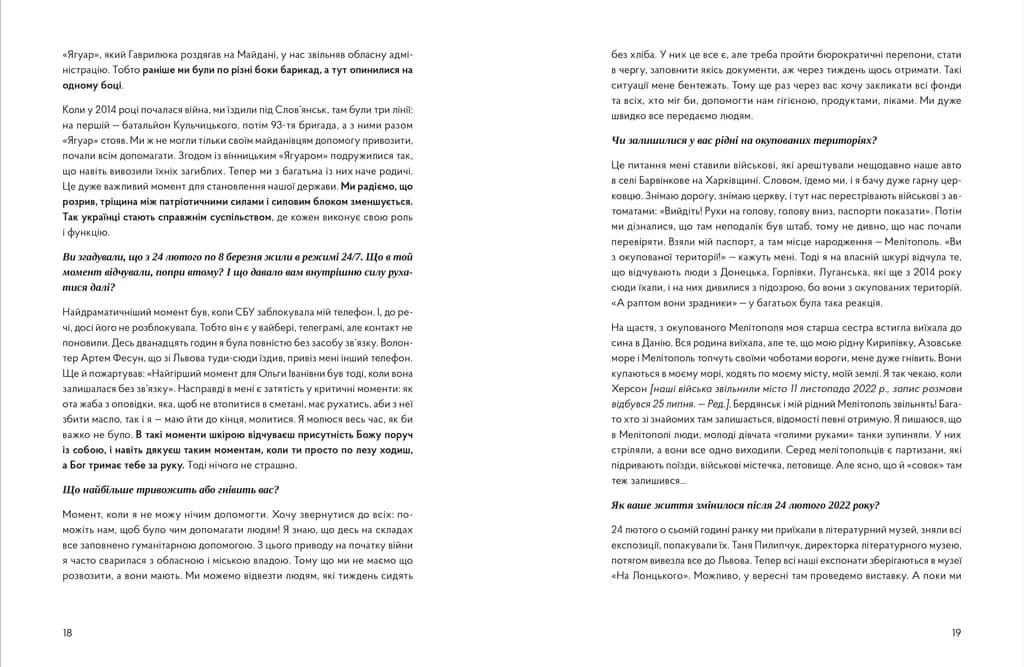 У сутінках перед світанком, фото - 3