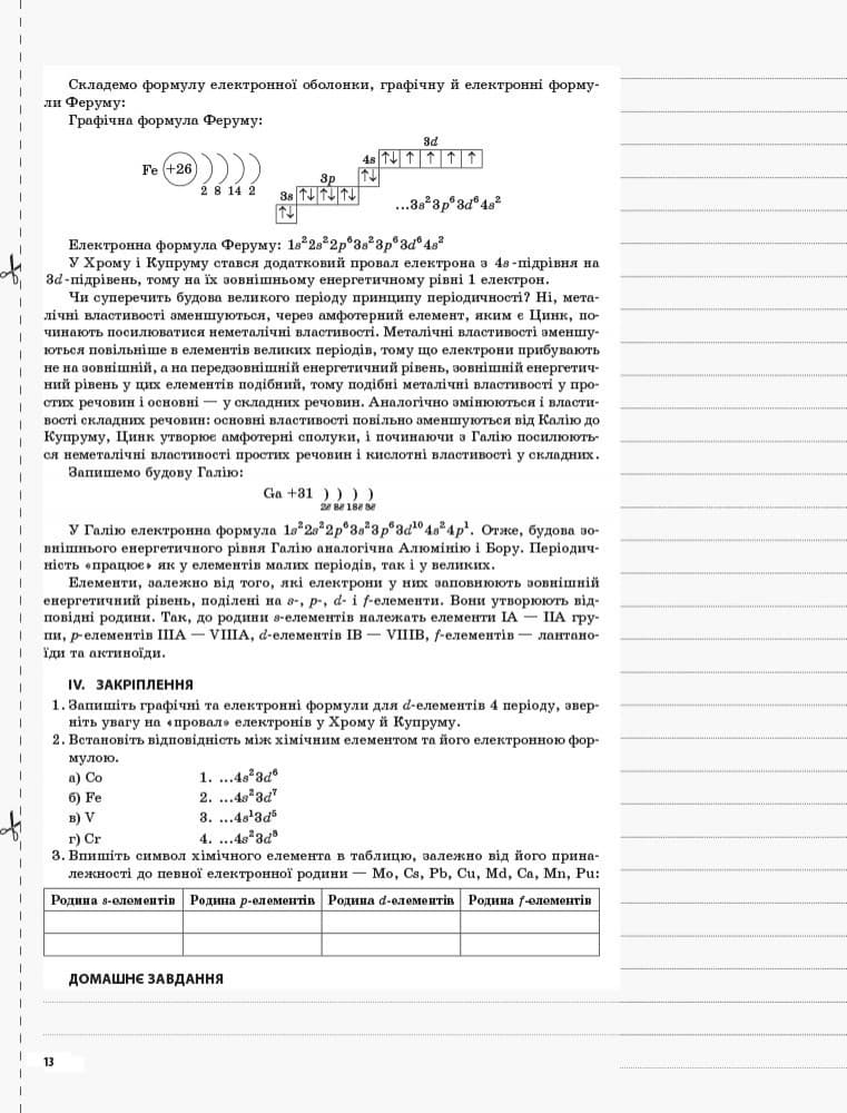 Хімія 11 клас, фото - 3