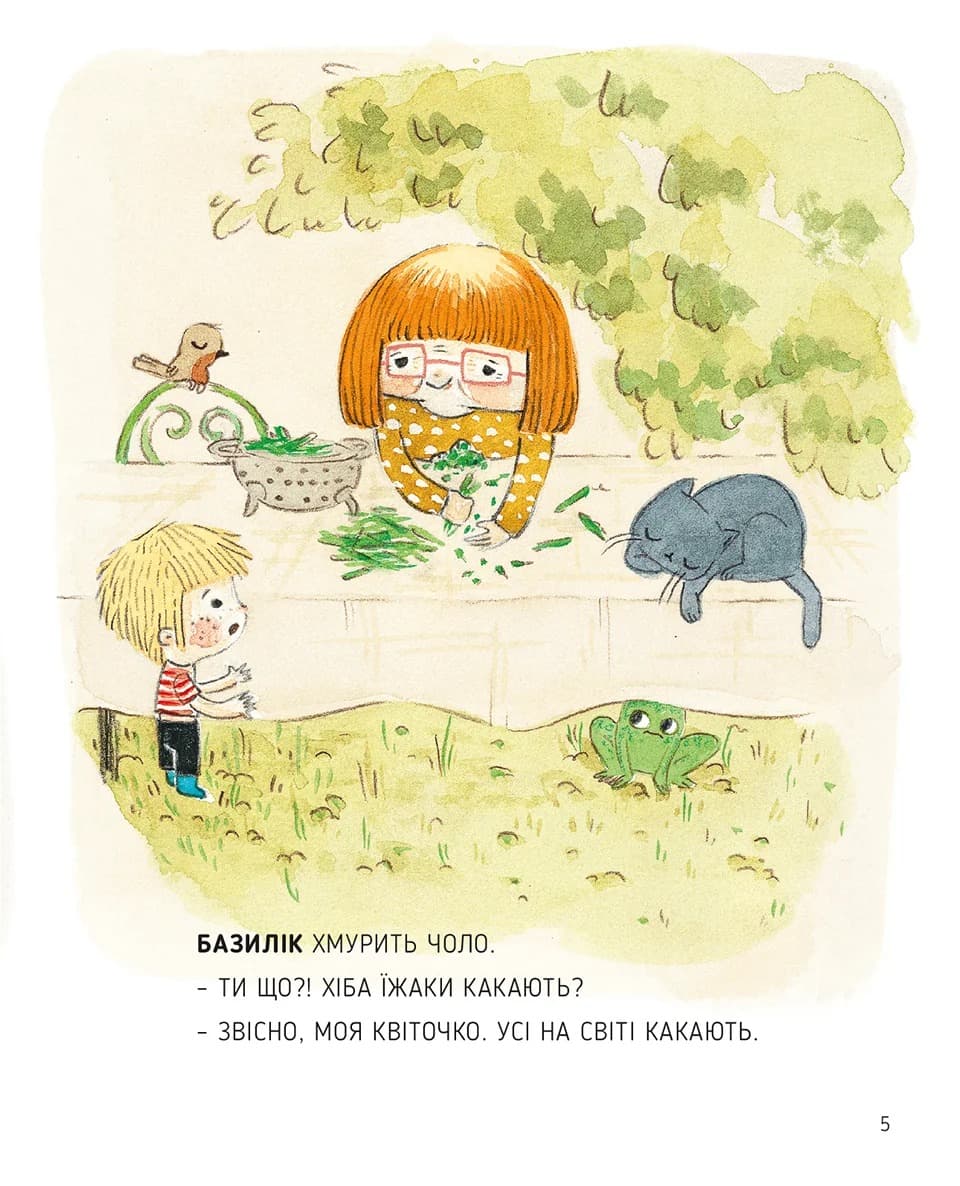 Сад Базиліка. Як дерева какають?, фото - 3