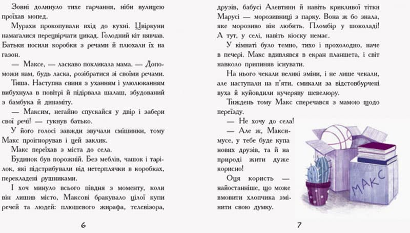 Мені не потрібен собака, фото - 3