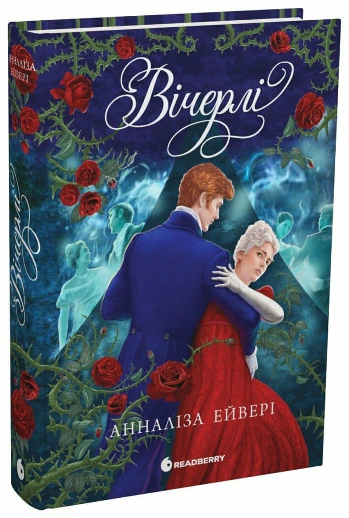 Вічерлі, фото - 1