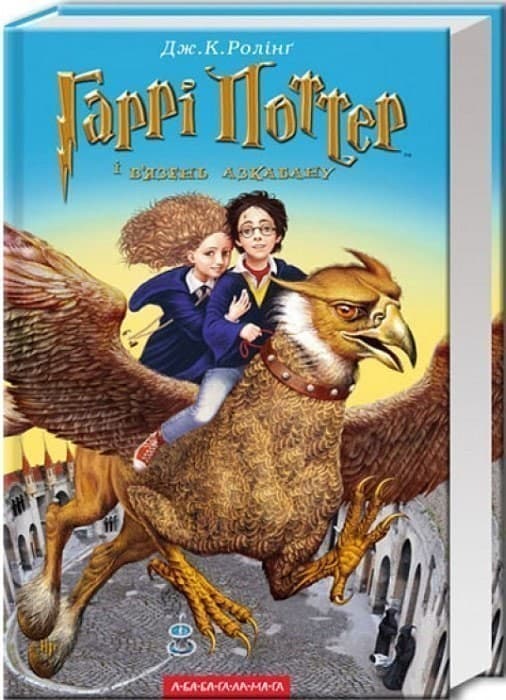 Гаррі Поттер і в&#39;язень Азкабану, фото - 1