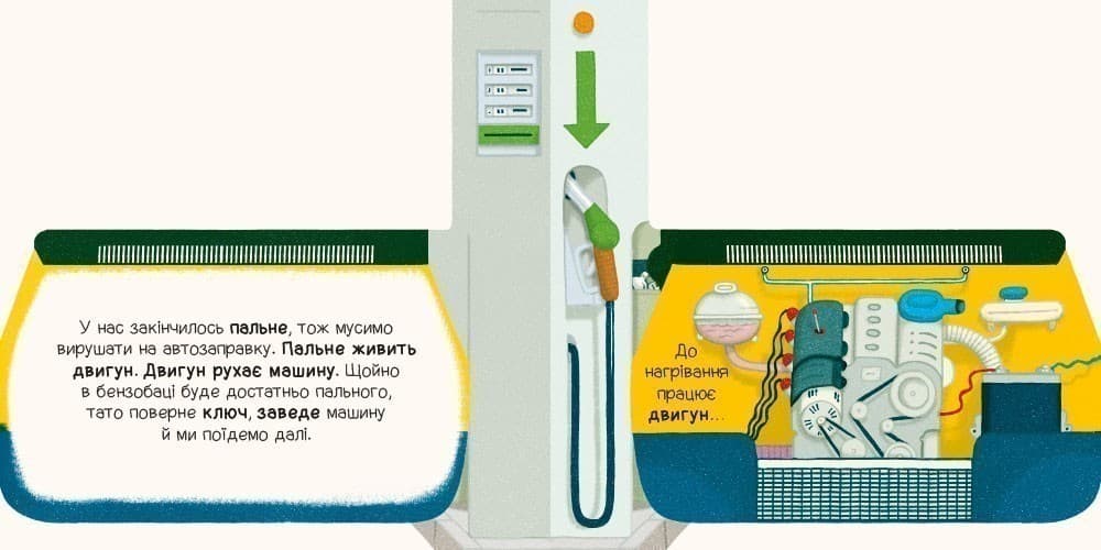 Люблю машини. У машині, фото - 3