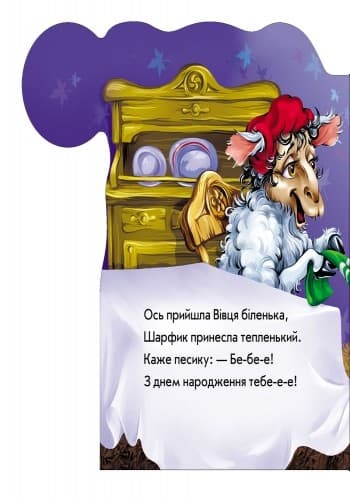 З днем народження, фото - 2