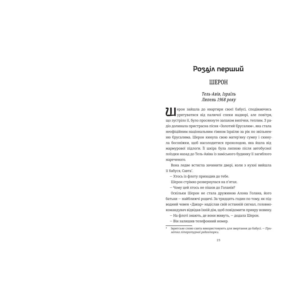 Хлопчик із зіркою Давида, фото - 2