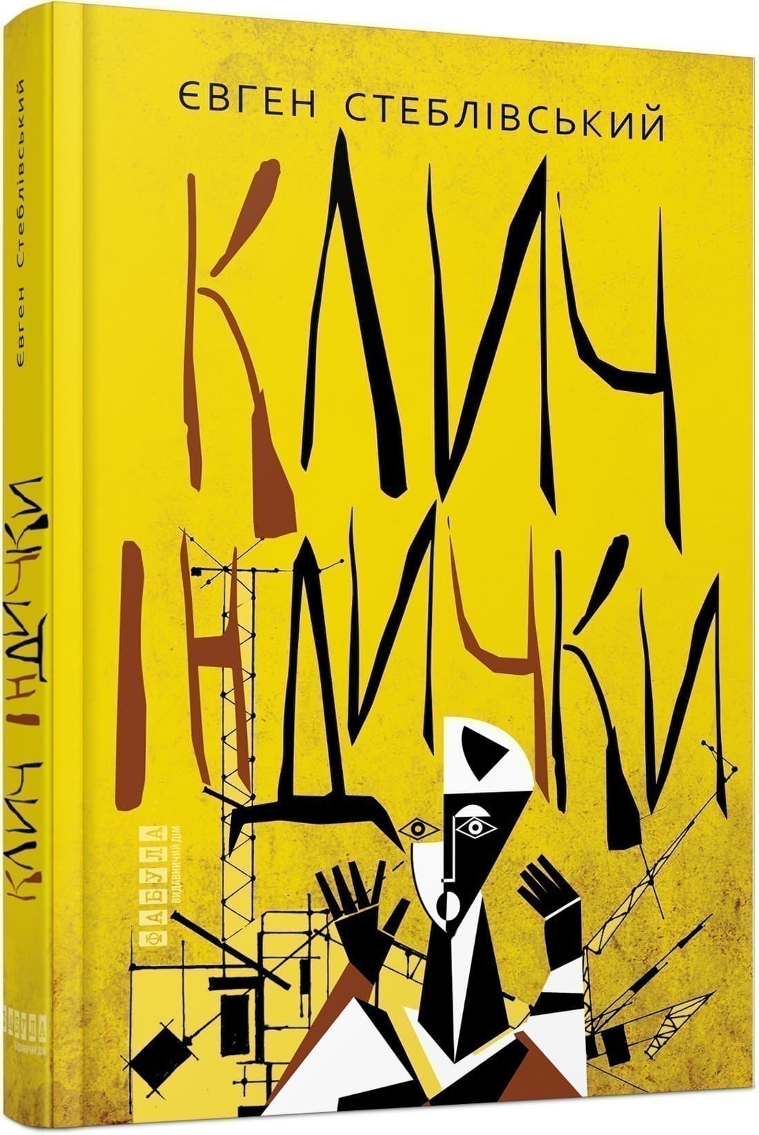 Клич індички, фото - 1