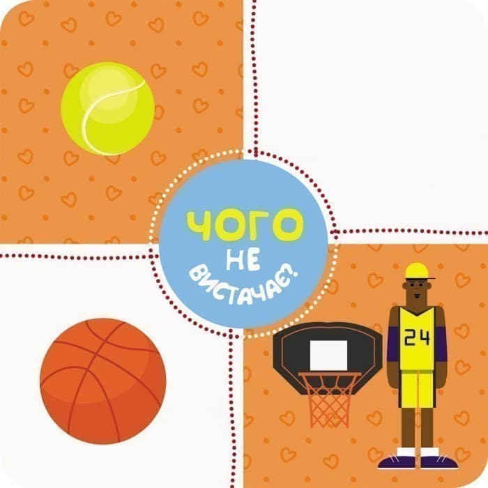 Чого не вистачає? Люди, фото - 2