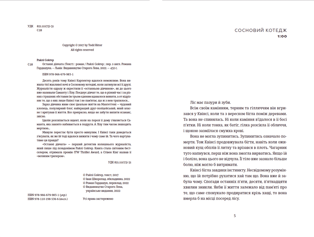 Останні дівчата, фото - 2