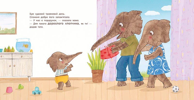 Чудовий подарунок, фото - 2