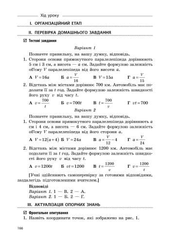 Алгебра. 7 клас: Розробки уроків (СМК)+скретч-карта, фото - 2