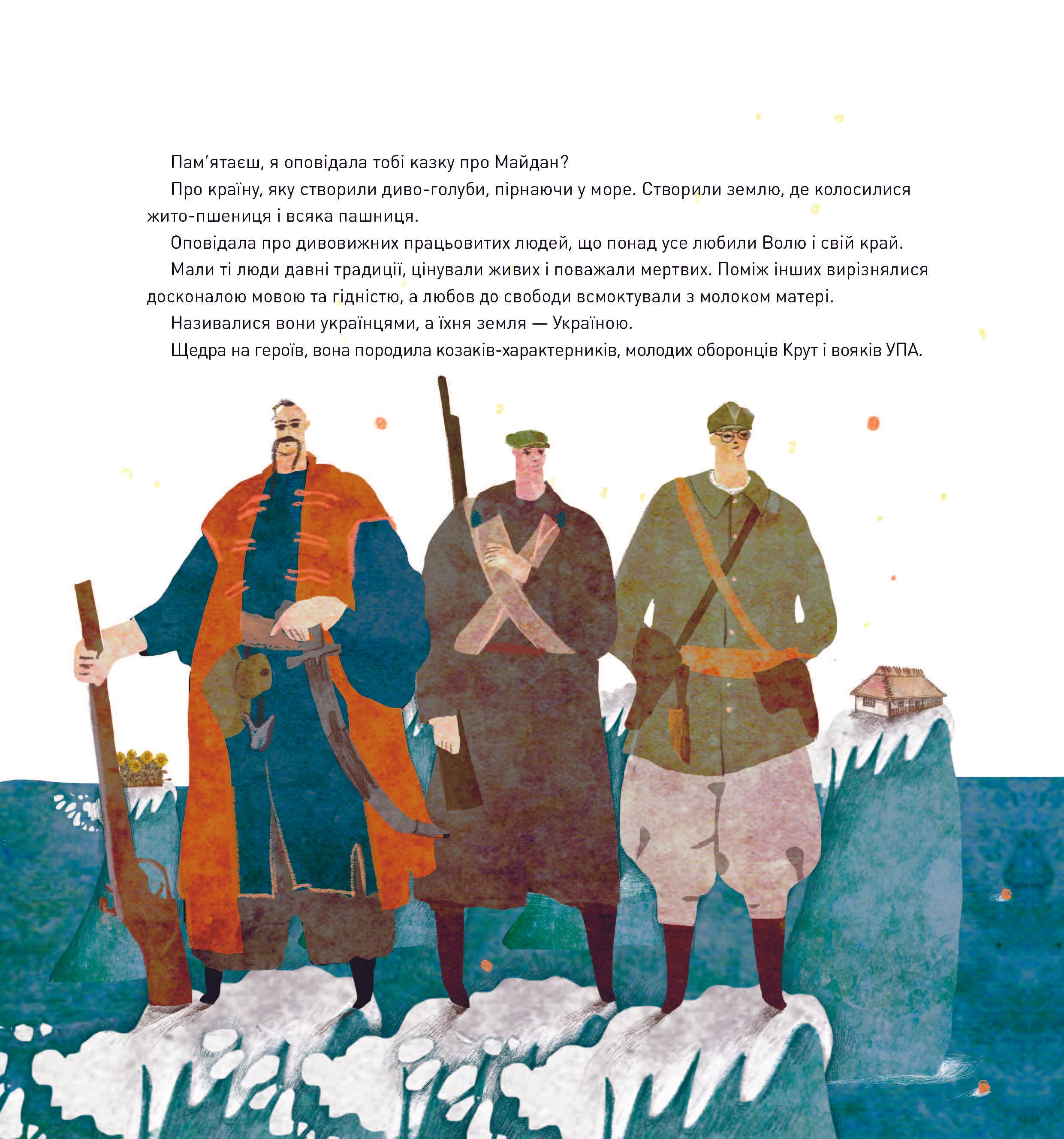 Казка про світло, фото - 3