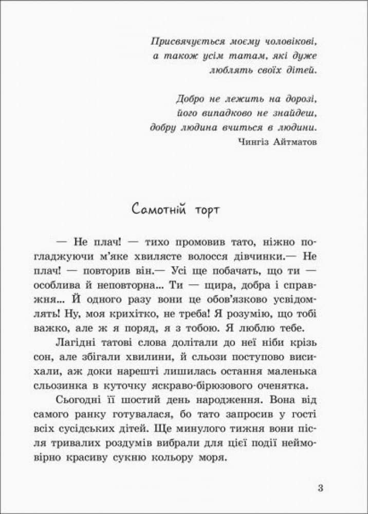 Таємний орден великого Ската, фото - 3