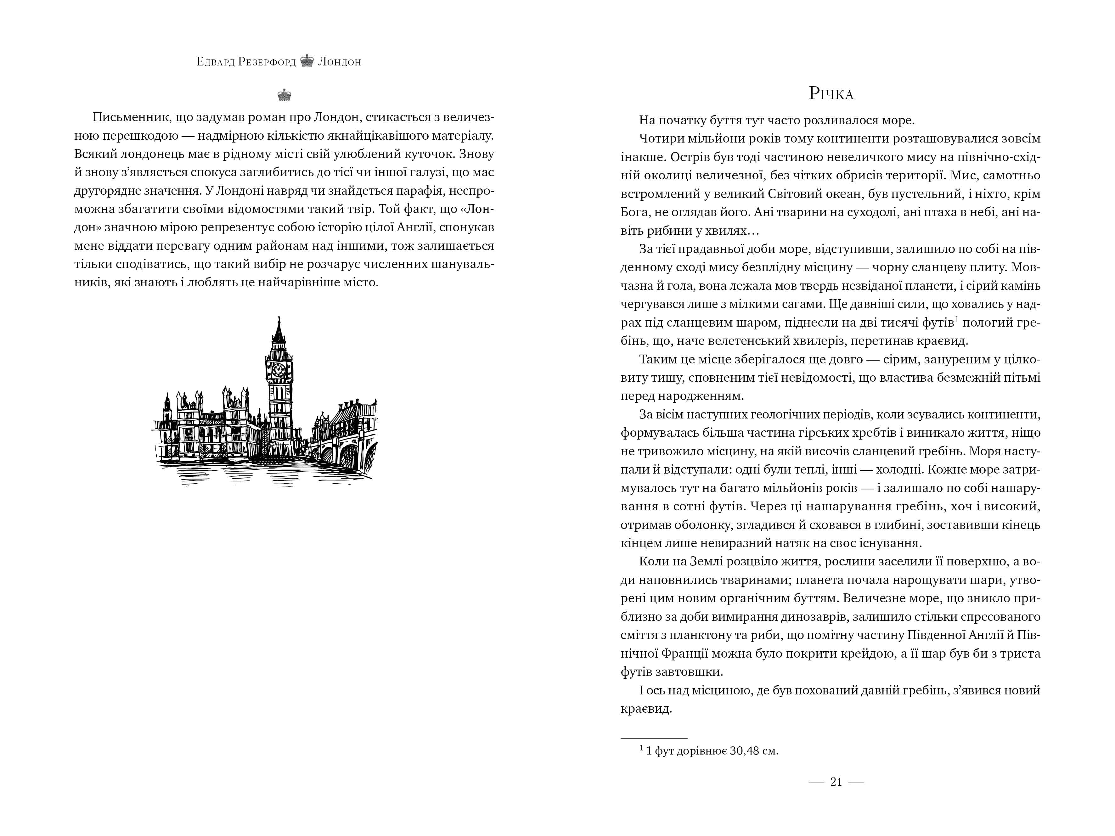 Лондон. Місто тисячі облич, фото - 3