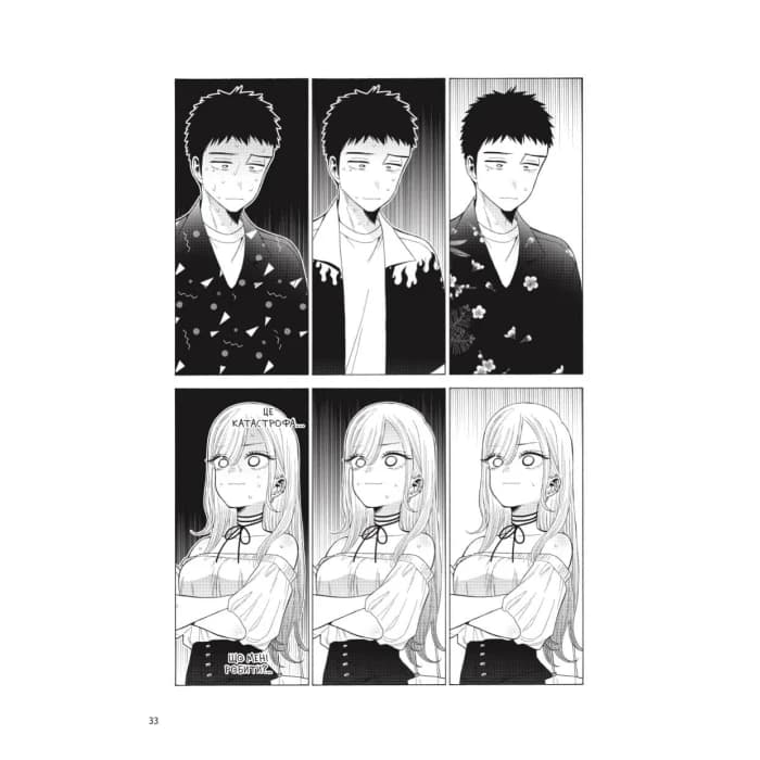 Ця порцелянова лялечка закохалася. Том 5, фото - 2