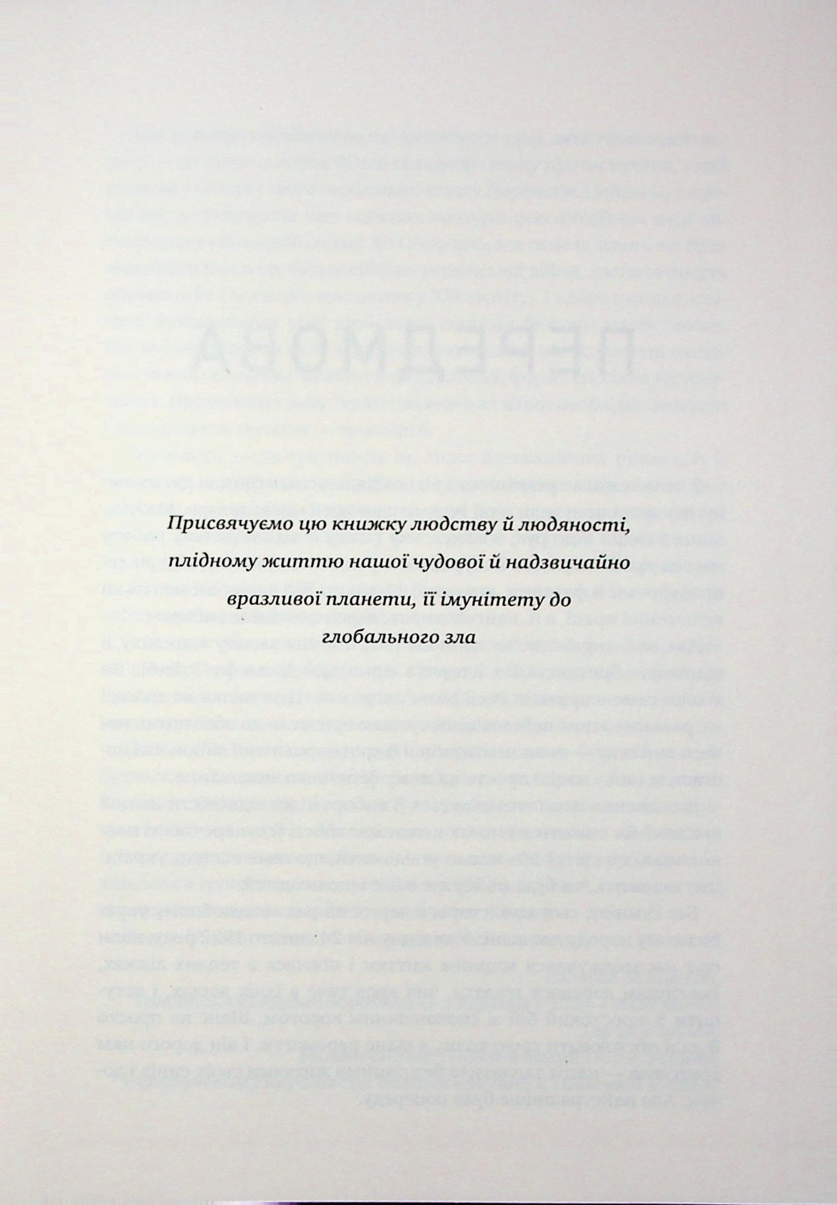 Російська війна проти України. Як нарешті розірвати чотирьохсотрічне замкнене коло, фото - 3