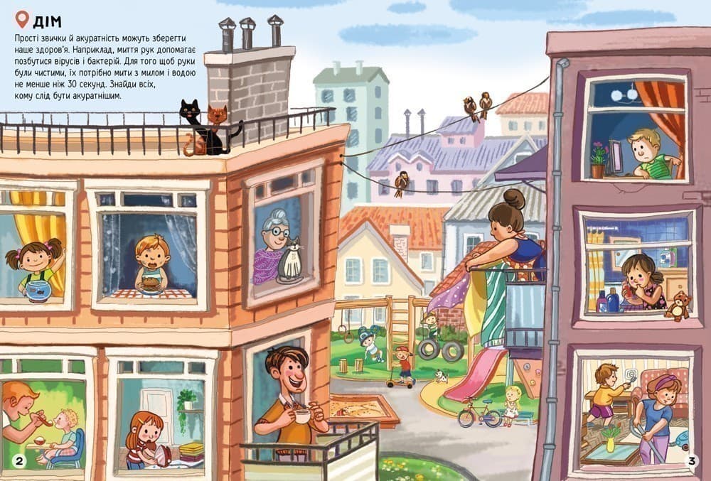 Наліпки - рятувалки: Дбаємо про здоров'я, фото - 2