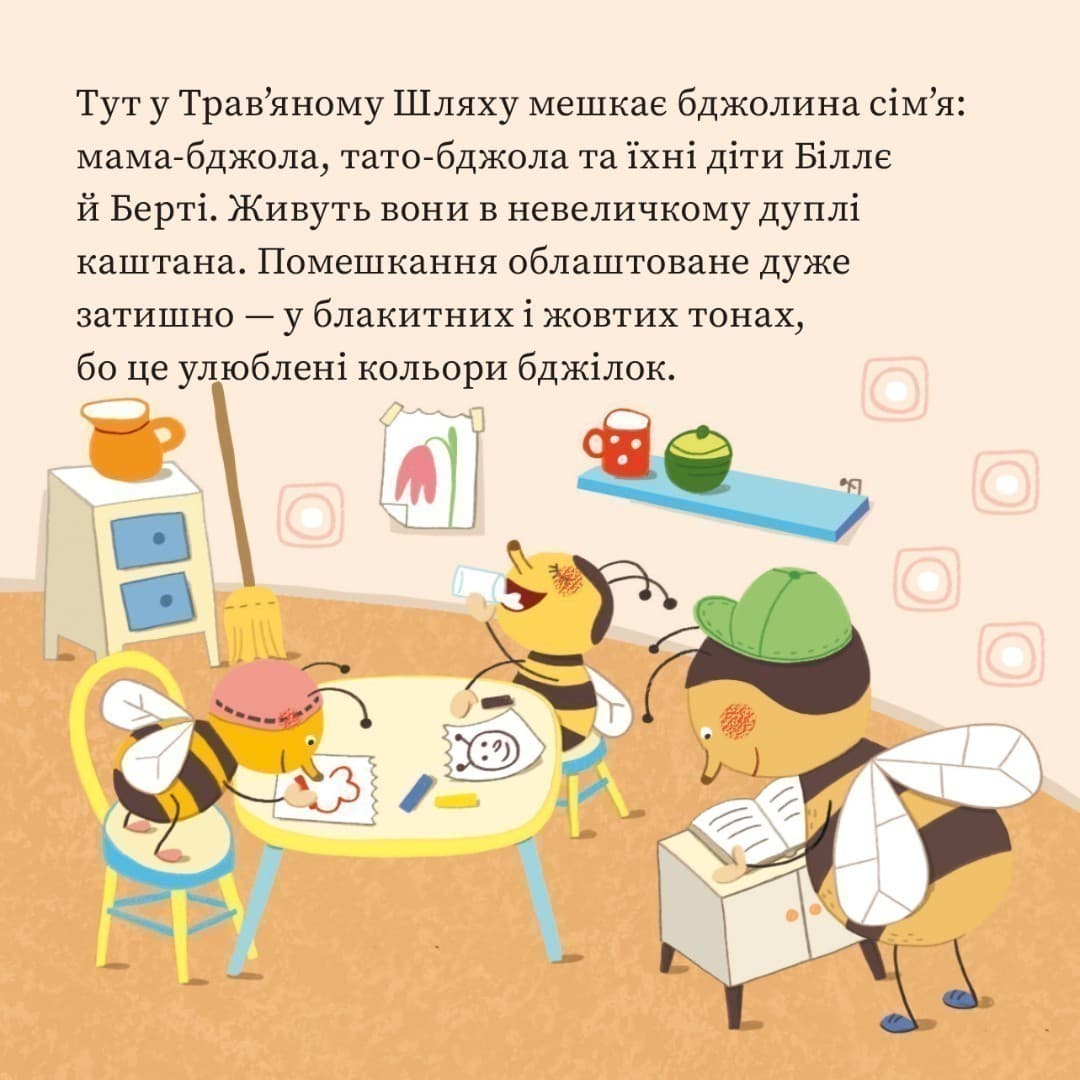 Бджолина сім’я перелітає (№89), фото - 3