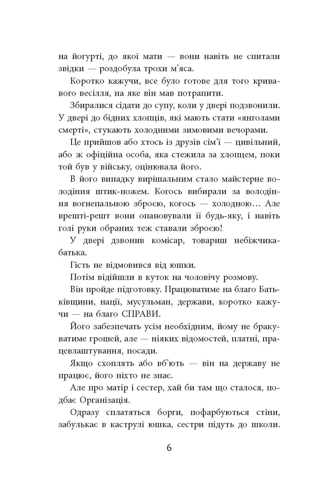 Ніхто (з пошкодженням), фото - 2