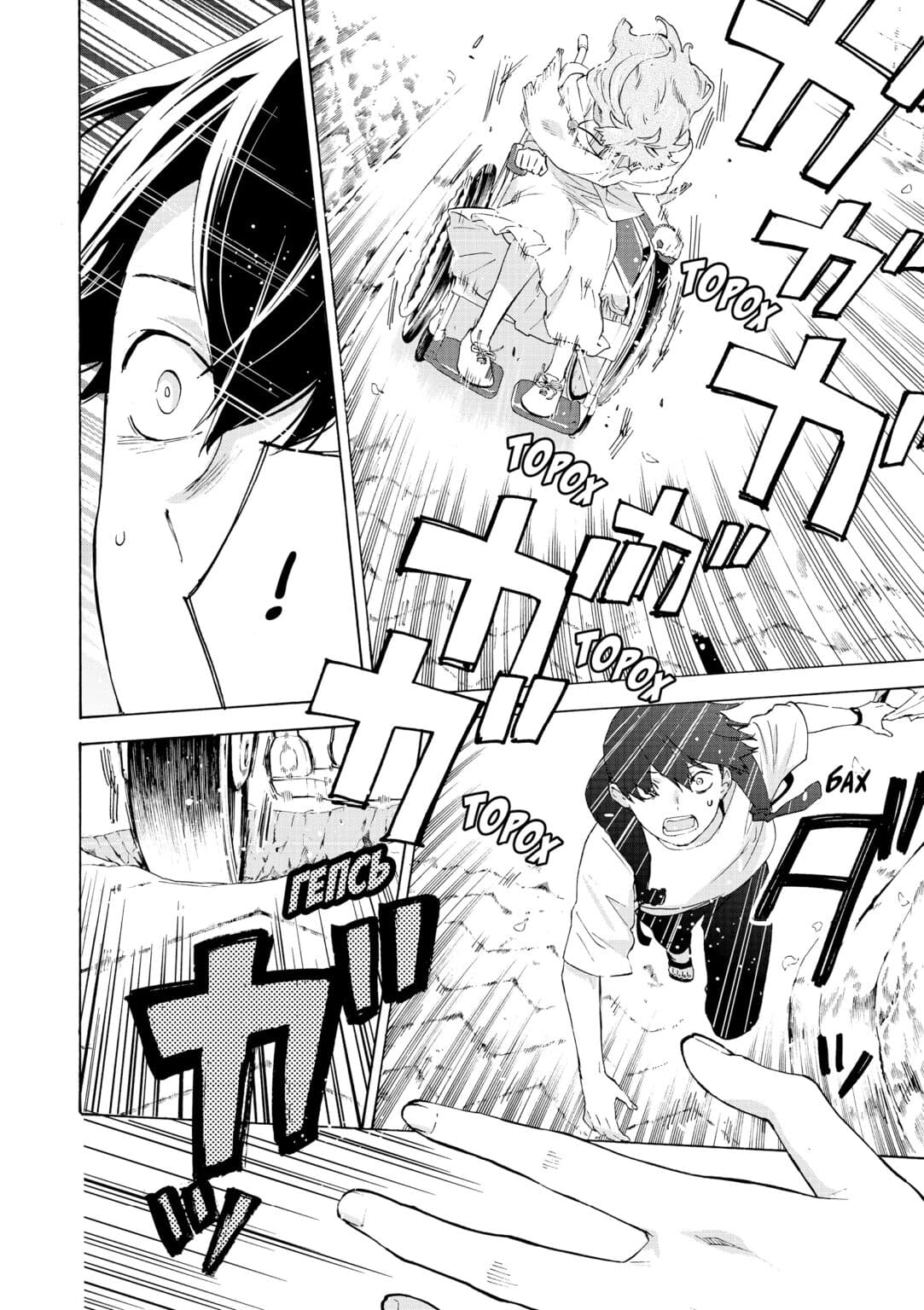 Жозе, тигр та риба. Том 1, фото - 2