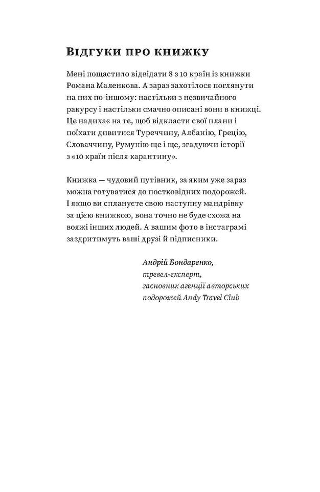 10 країн після карантину, фото - 3