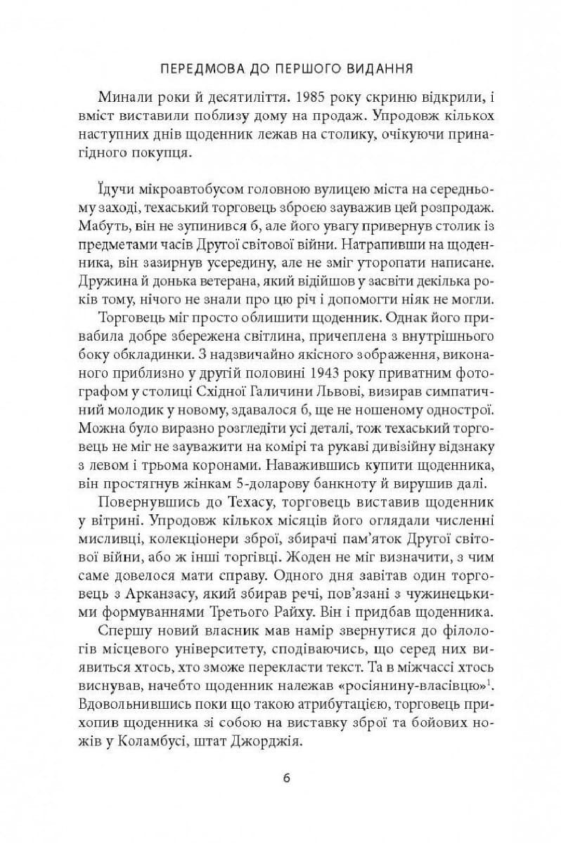 14-та гренадерська дивізія Ваффен-СС "Галичина" 1943–1945, фото - 3