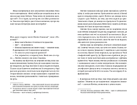 Прокинутися на Шібуї, фото - 3