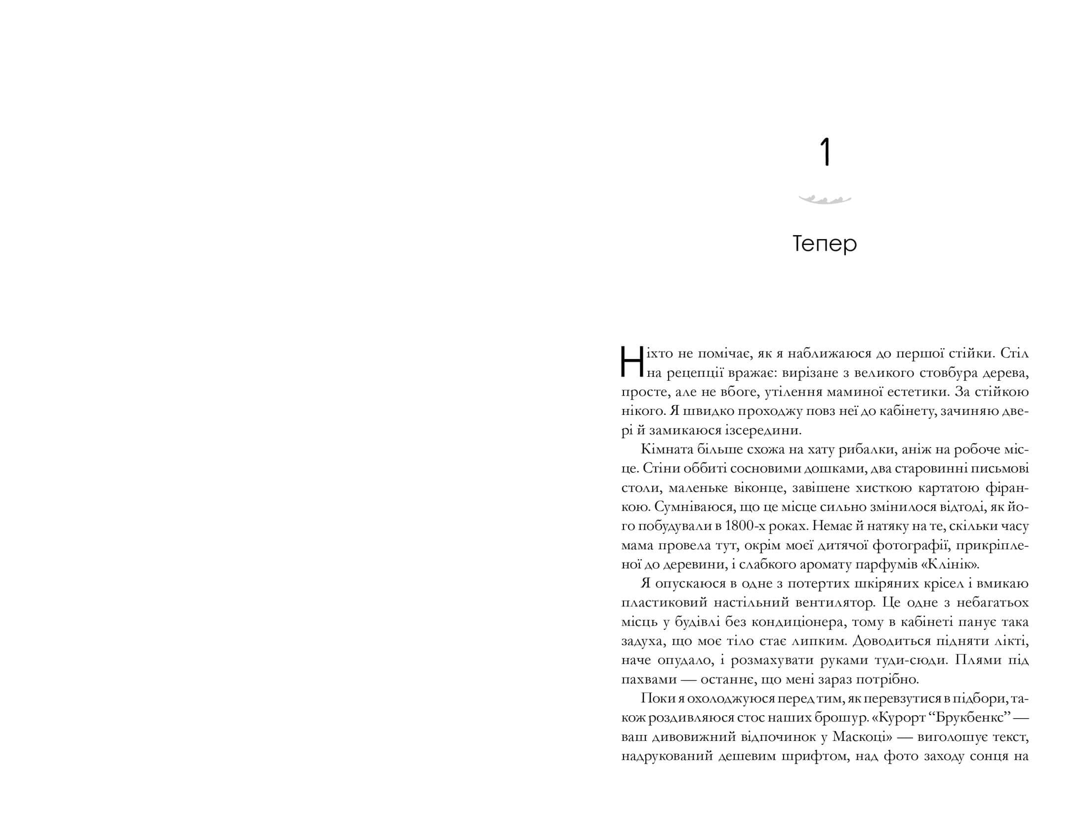 Зустрінь мене біля озера Limited edition, фото - 3