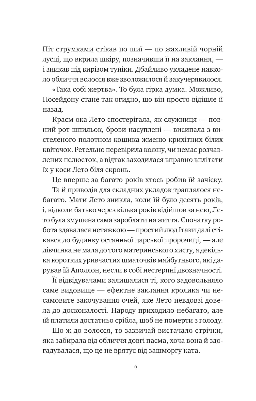 Оману співаємо морю, фото - 3