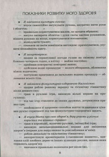 Фізичне виховання дошкільників. Молодша група +СD, фото - 2