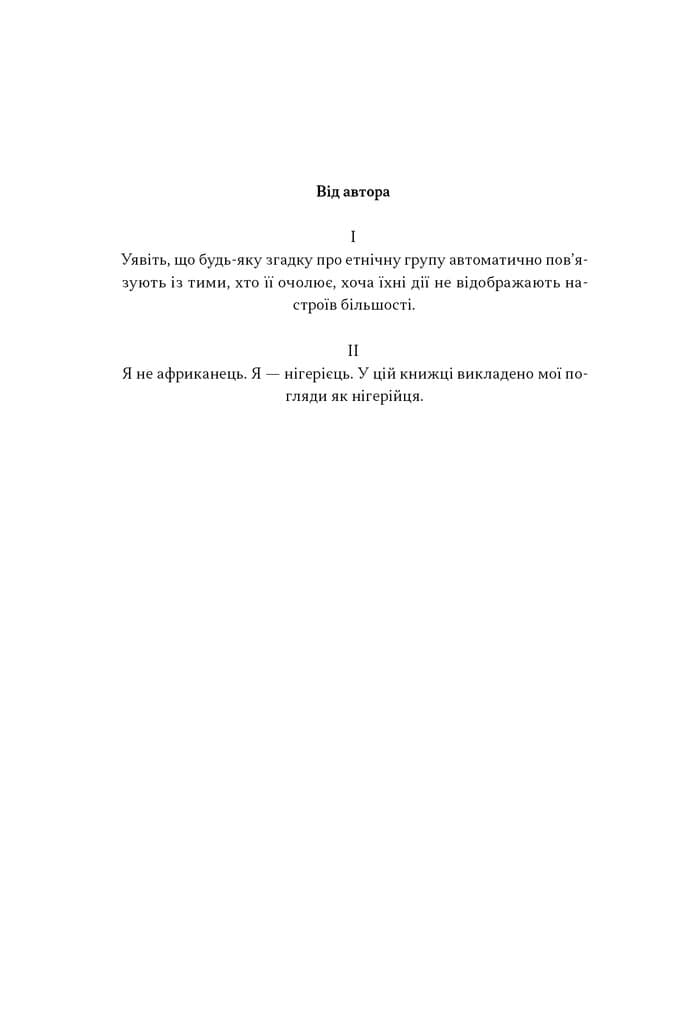 Африка — не країна. Розвінчуючи стереотипи про строкатий континент, фото - 2