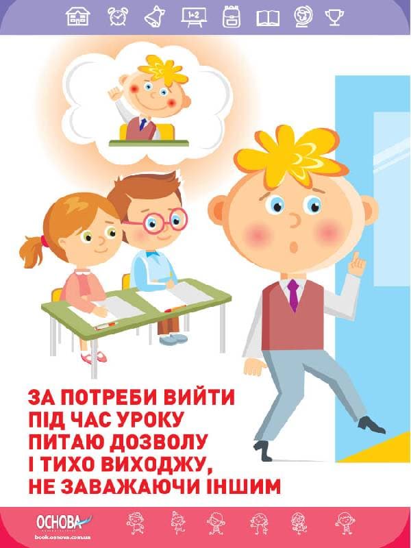 Рутини переміщення, фото - 2