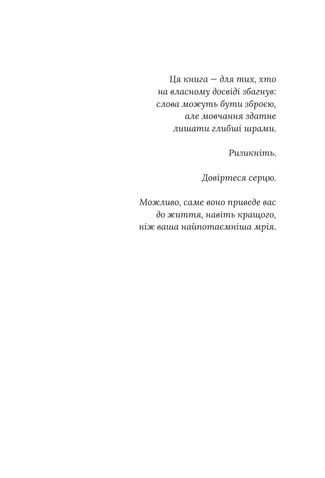 Підступний чоловік. Книга 6 (Імперія Віндзорів), фото - 3