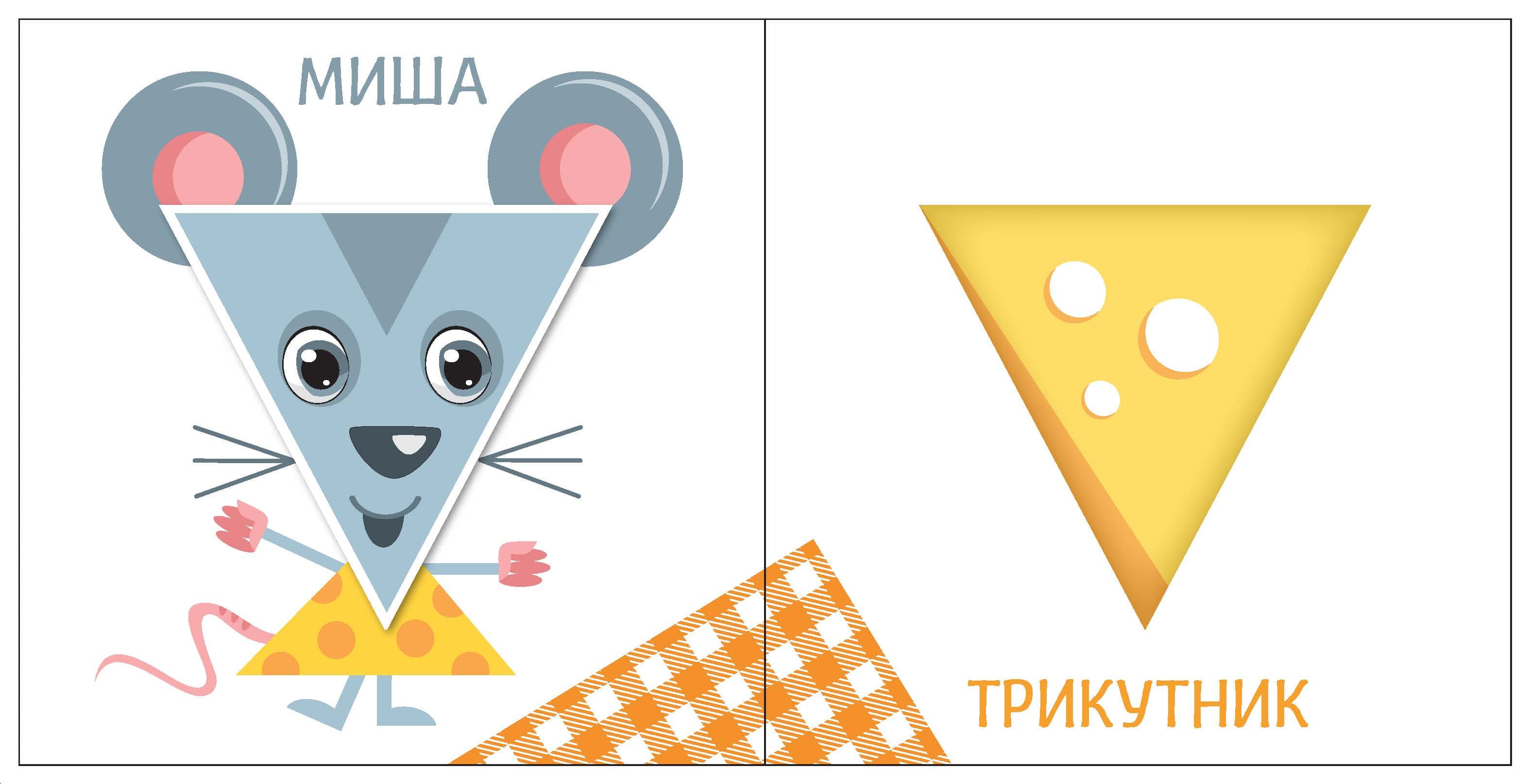 Яскравий світ. Форми, фото - 3