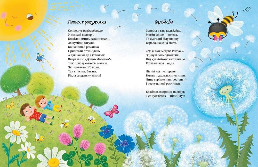 Читаємо віршики, фото - 3