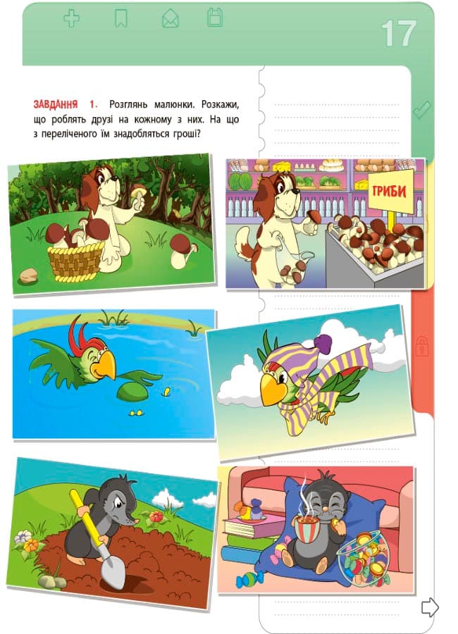 Фінансова грамотність для дітей. 5-7 років.КНН022, фото - 2