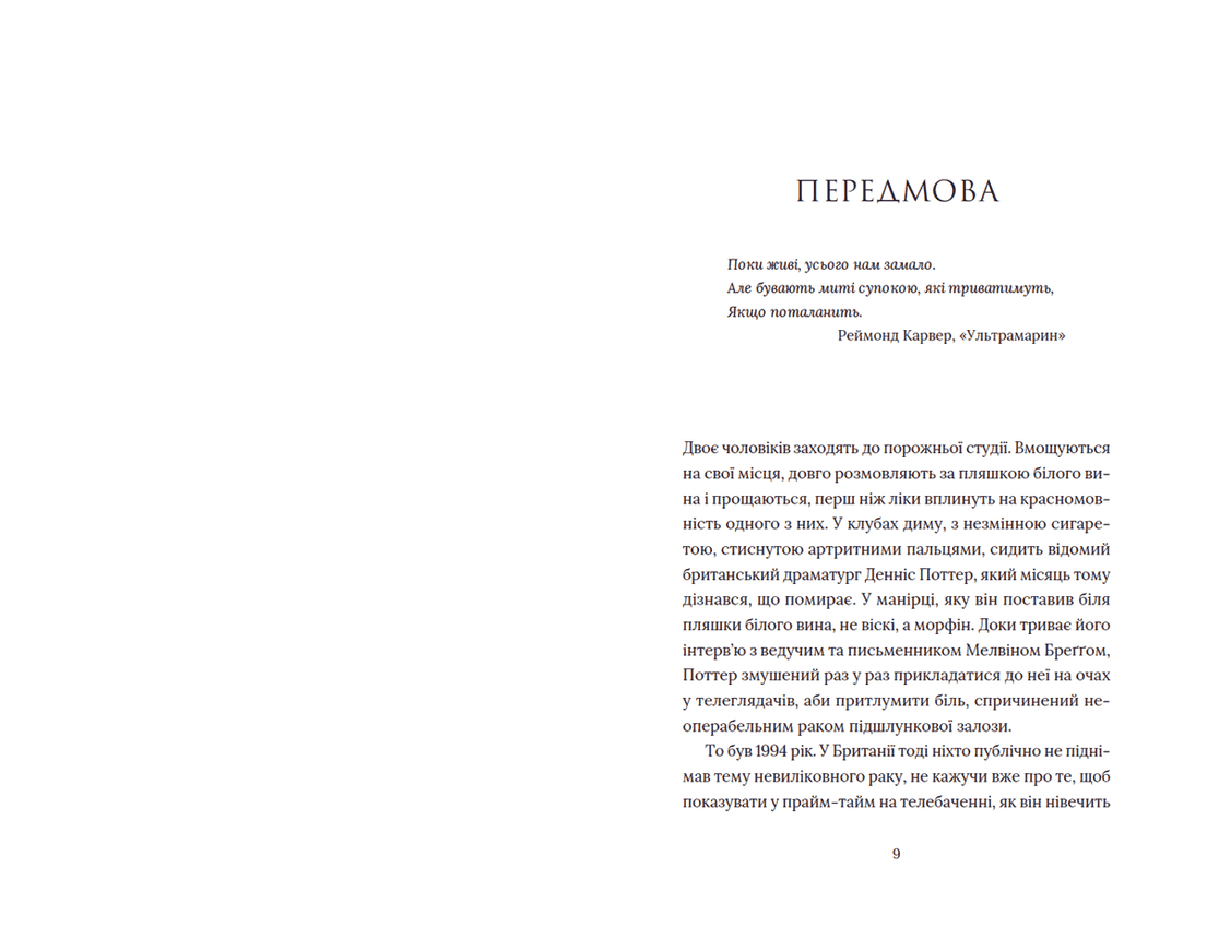 Любе моє життя, фото - 2