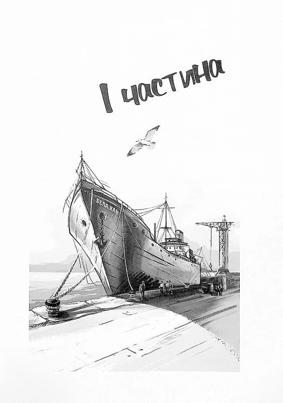 Четвертий помічник святого Христофора, фото - 3