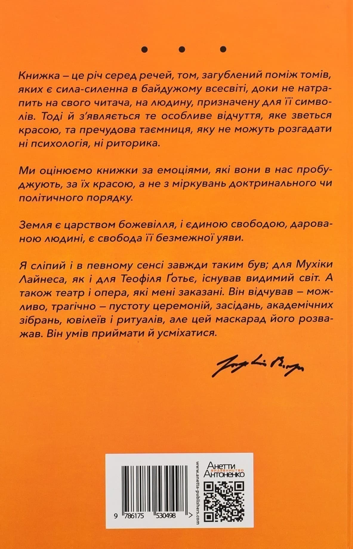 Прологи, з прологом прологів, фото - 3