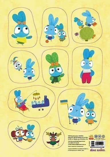 Стікер-Пак. Веселі займалята