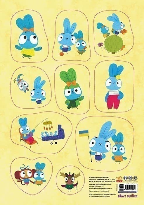 Стікер-Пак. Веселі займалята, фото - 1