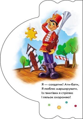 Іграшки, фото - 2