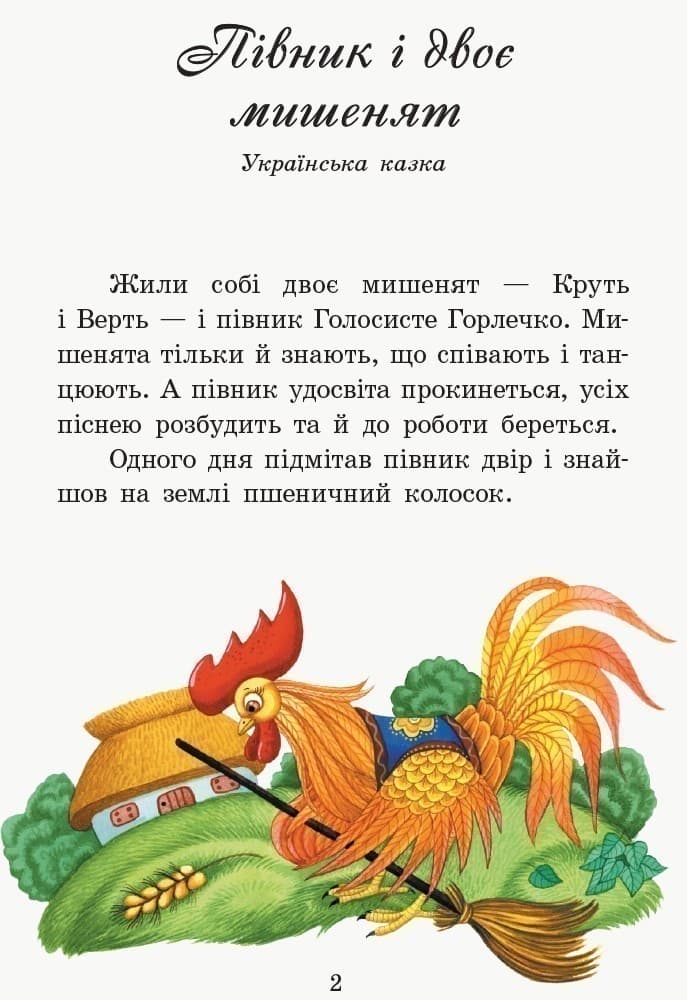 Коралові казки Казки для найменших, фото - 3