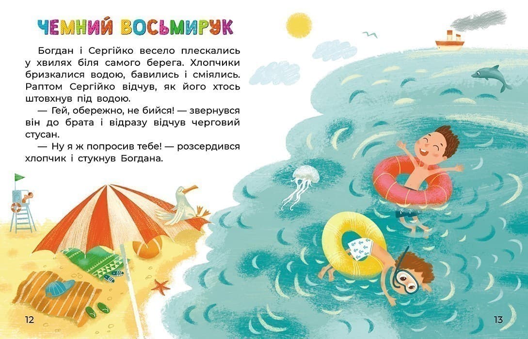 Казки великим шрифтом. Левенятко-командир, фото - 3