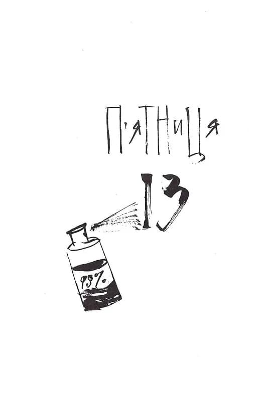 Втрачене літо. Дойчланд курить на балконі, фото - 3