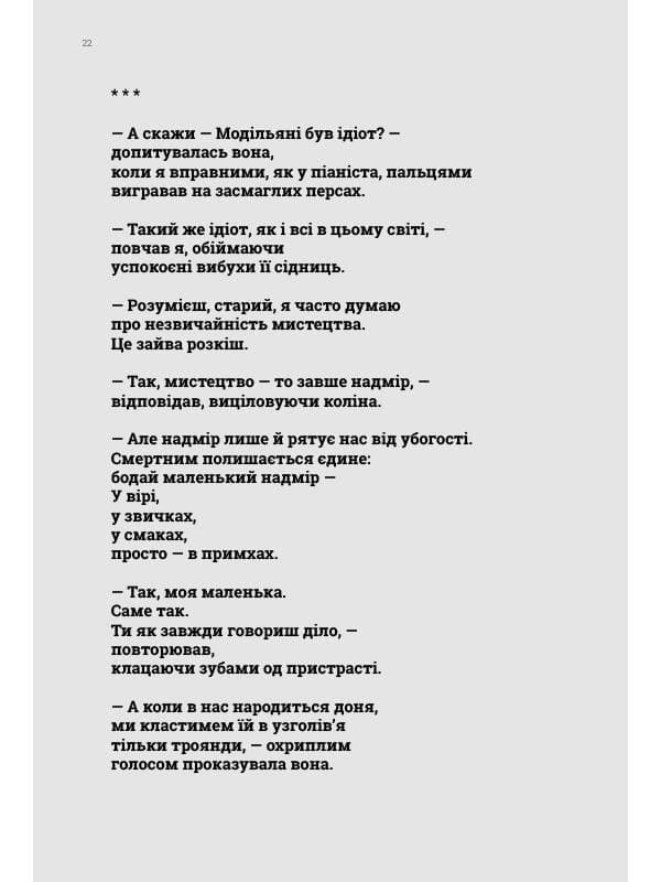 Листи до сина, фото - 3