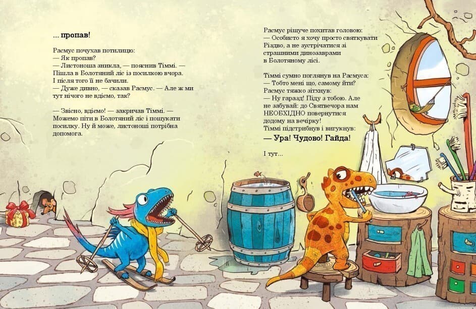 Друзяки-динозаврики. Різдвяний подарунок, фото - 2