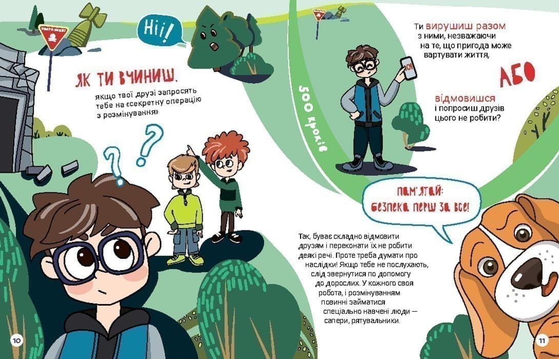 Мінна безпека у запитаннях та відповідях. Що ти робитимеш?, фото - 2