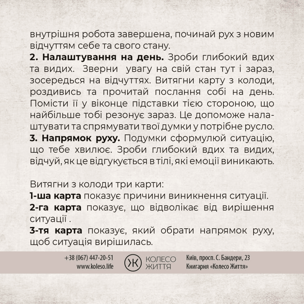 Метафорично-асоціативні карти "Метафорична йога", фото - 3